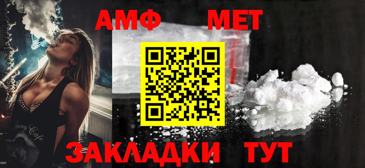 Амфетамин  Зерноград  Amphetamine 97% 