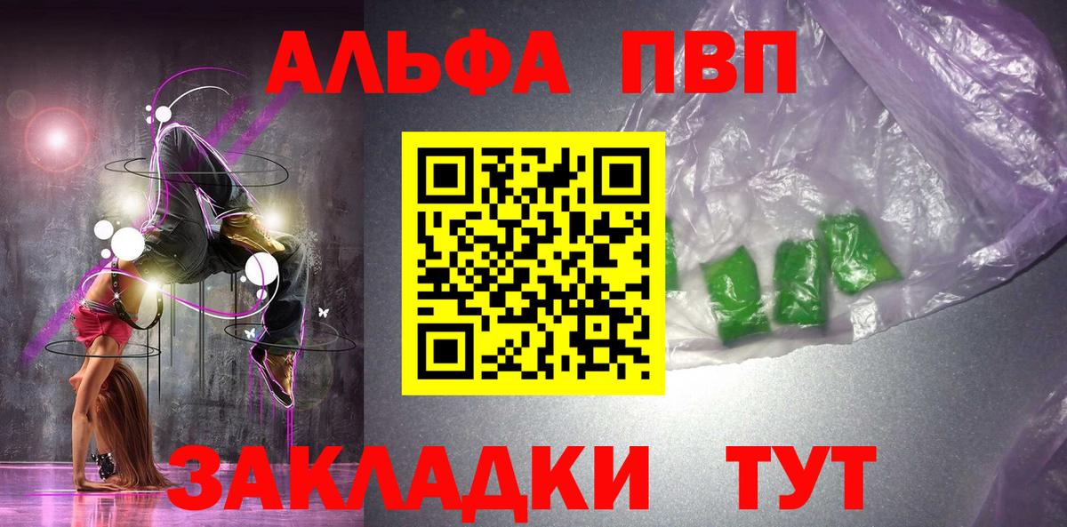 APVP Соль  Вход с VPN  Alpha PVP СК КРИС  Зерноград  что такое наркотик  Alpha PVP СК 