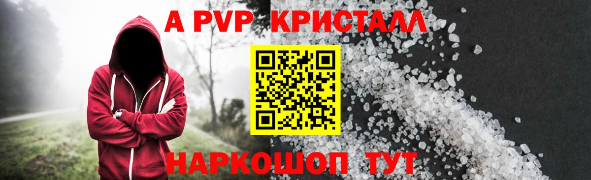 Alpha-PVP мука Зерноград
