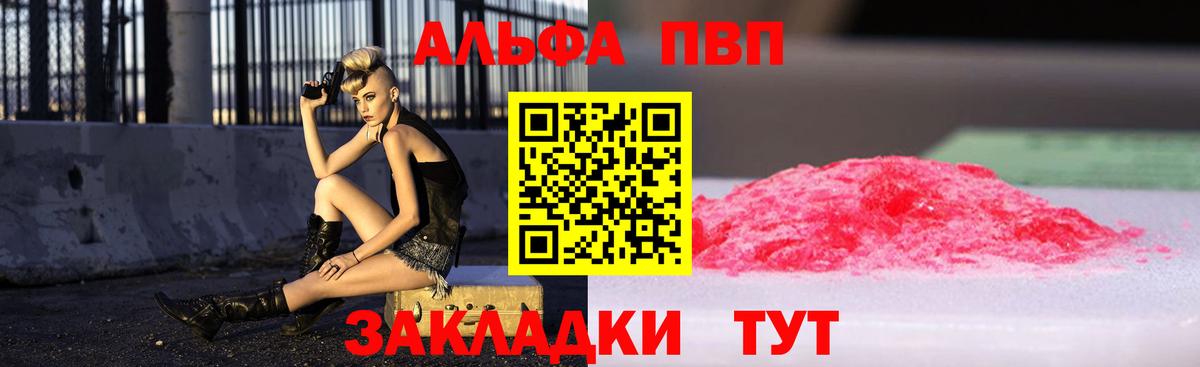 А ПВП Crystall Зерноград