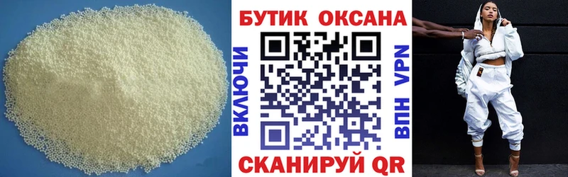 мега ТОР  как найти наркотики  Зерноград  БУТИРАТ 99% 