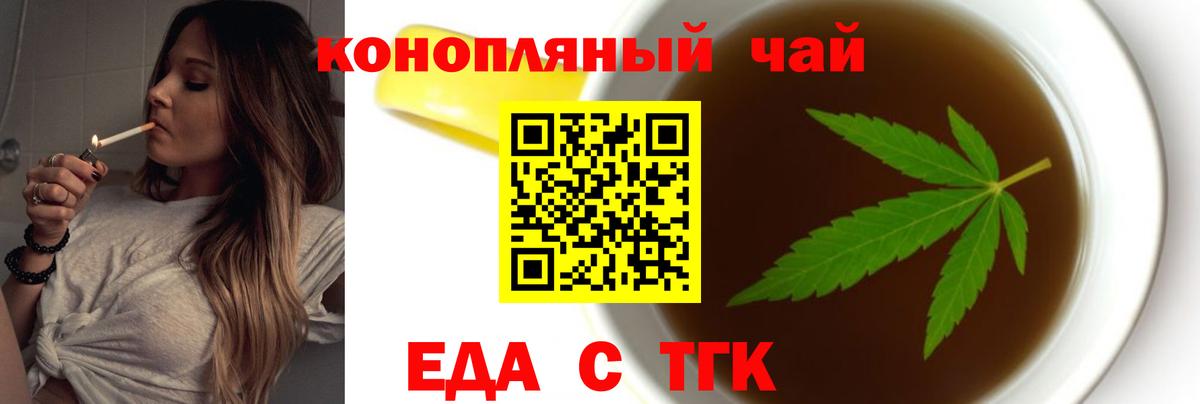 Печенье с ТГК марихуана  Вход с VPN  Зерноград 