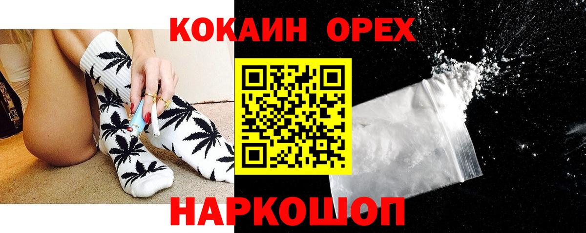 КОКАИН  КОКАИН Перу  Вход с VPN  COCAIN Columbia  Зерноград 