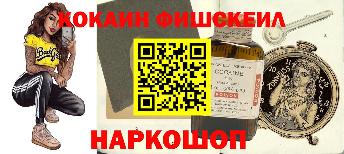 Cocaine Перу Зерноград