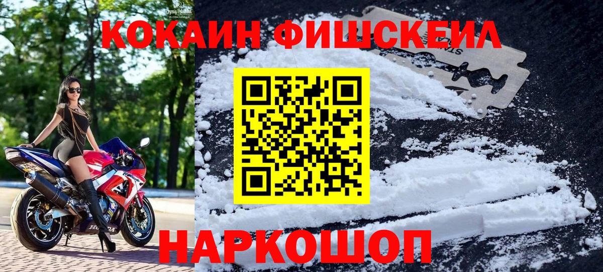 Кокаин 99% Зерноград