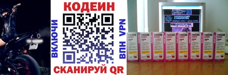 Codein напиток Lean (лин)  hydra как зайти  Зерноград 