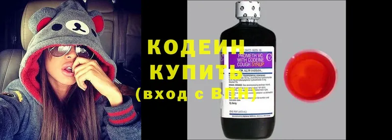 Кодеин напиток Lean (лин)  ОМГ ОМГ зеркало  Зерноград 