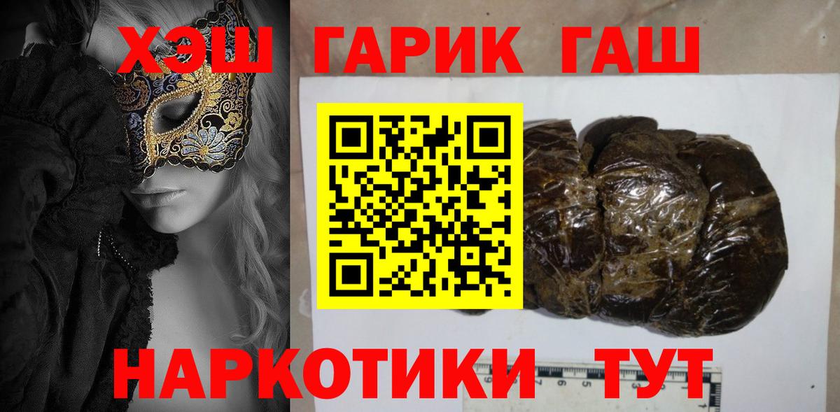 Гашиш Изолятор Зерноград