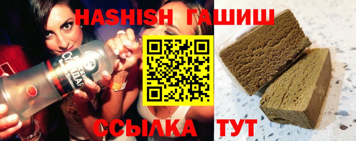 ГАШИШ ice o lator  ГАШ Ice-O-Lator  Зерноград 