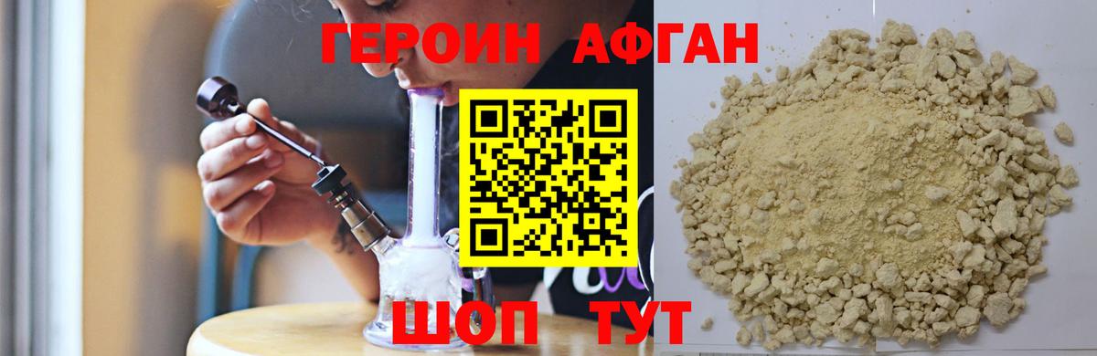 Героин гречка  Вход с VPN  ГЕРОИН  Зерноград 