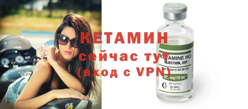 Кетамин ketamine  Зерноград 