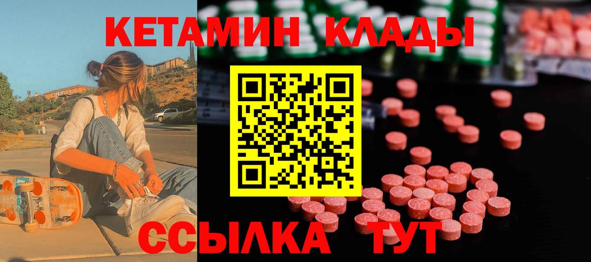 КЕТАМИН ketamine  Кетамин VHQ  Зерноград  Вход с VPN 