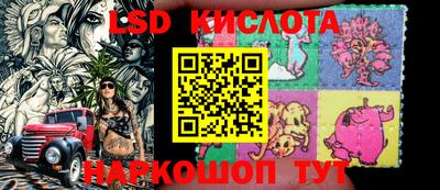 марки lsd Бугуруслан