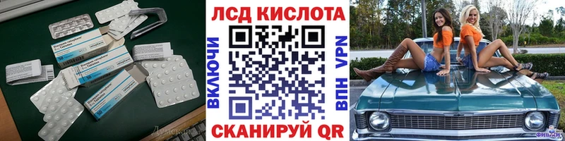 ЛСД экстази ecstasy  закладка  mega ссылка  Зерноград 