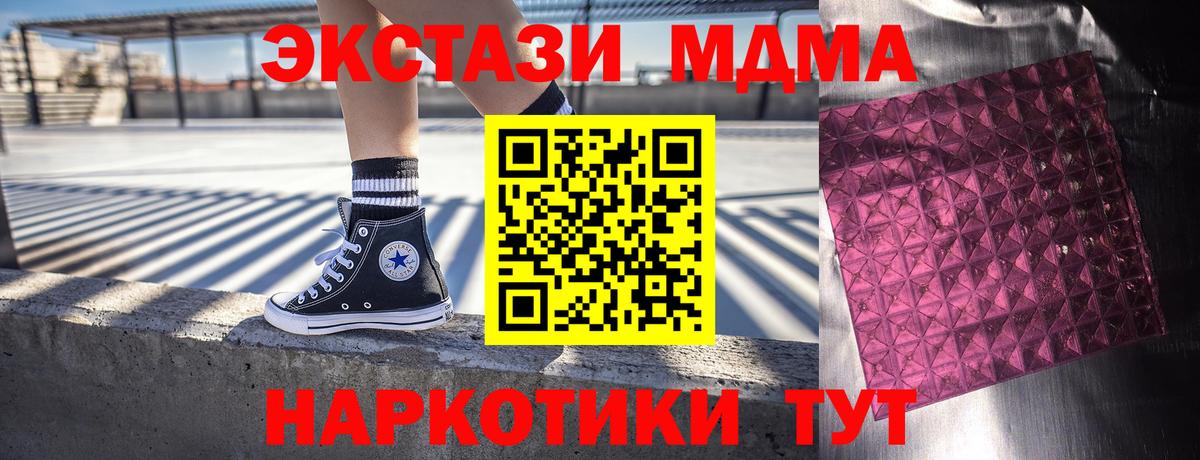 МДМА  Вход с VPN  Зерноград  MDMA молли  MDMA crystal 