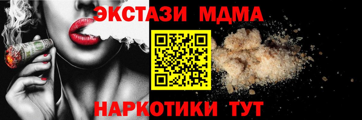 MDMA  Зерноград  MDMA VHQ  МДМА crystal 