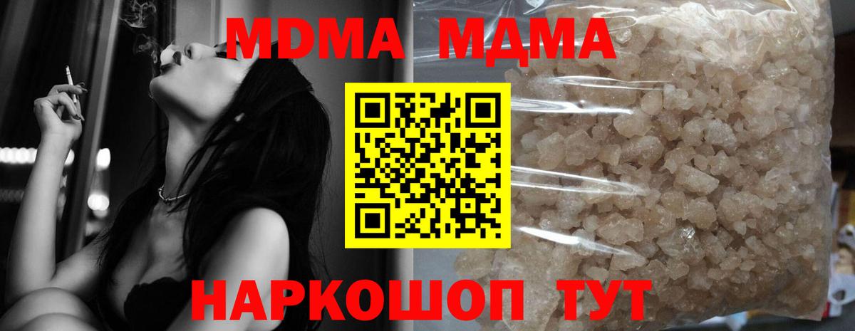 MDMA VHQ Зерноград