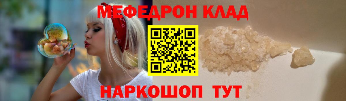 МЕФ  Зерноград