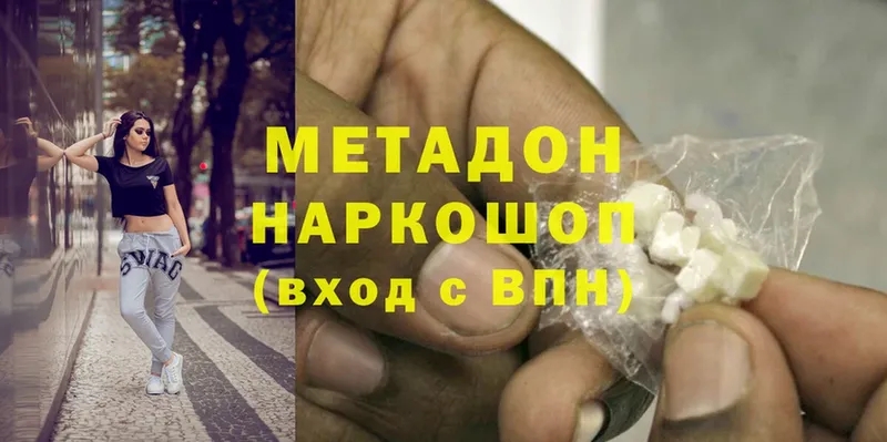 Метадон methadone  Зерноград 