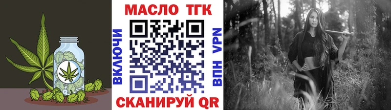 Дистиллят ТГК вейп Зерноград