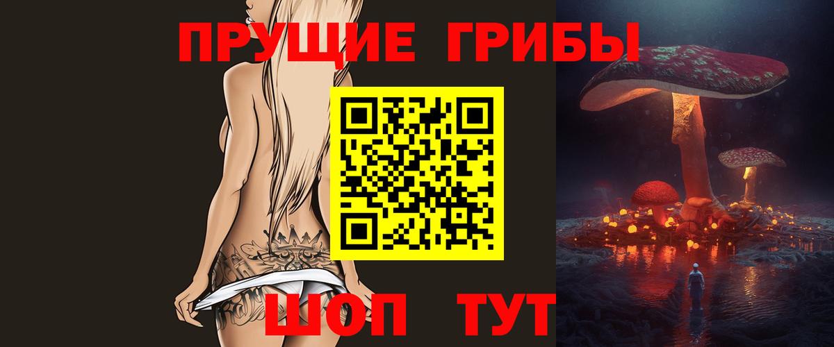 Галлюциногенные грибы мицелий  Галлюциногенные грибы мухоморы  Вход с VPN  Зерноград 