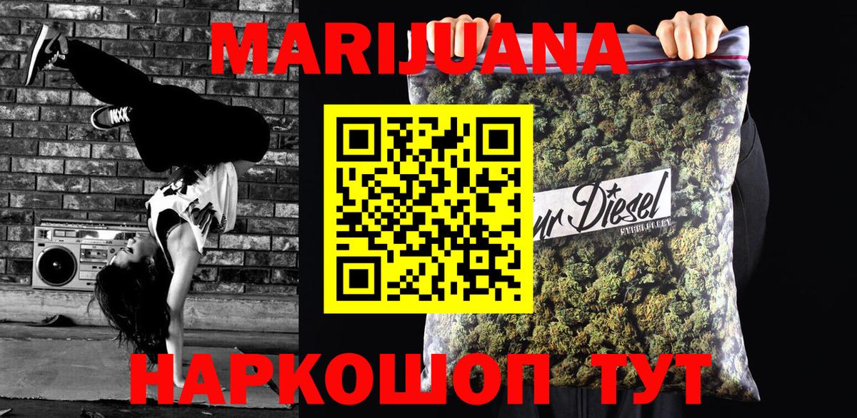 Бошки Шишки марихуана Зерноград